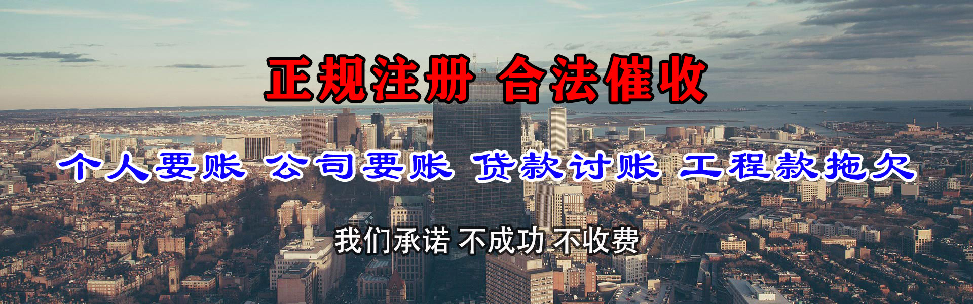 元坝收账公司